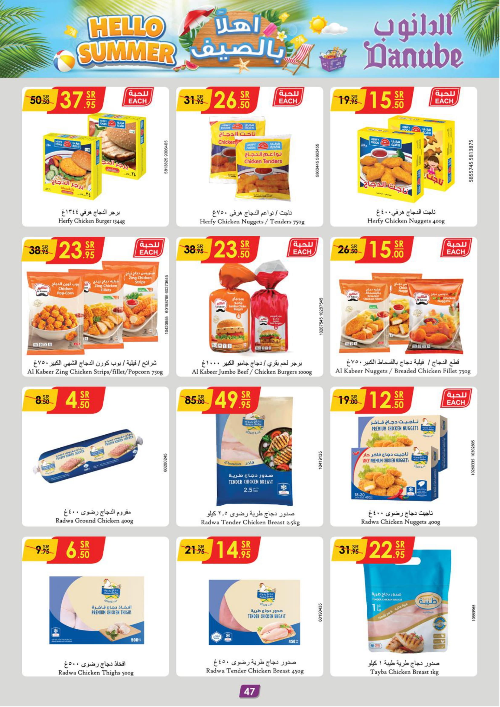 Page 49 at Hello Summer offers at Danube Jeddah Taif and Makka